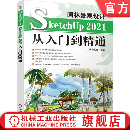 图解式操作讲解 轻松实现入门到精通