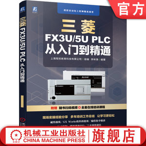 官网正版机械工业出版社