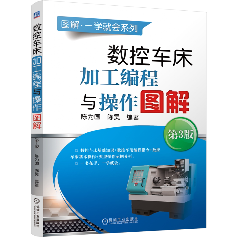 机械工业出版社官网正版
