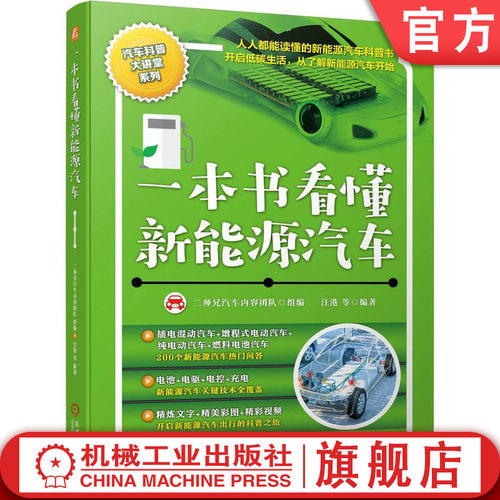 本书机械工业出版社官网正版