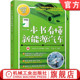 纯电动 驱动电机 一本书看懂新能源汽车 插电混合 安全 养护 官网正版 设计 燃料 汪港 充电 关键技术 动力电池 驾驶 未来