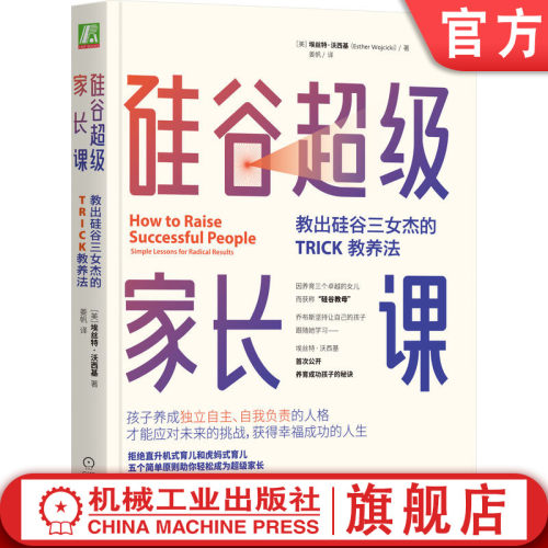 官网正版机械工业出版社
