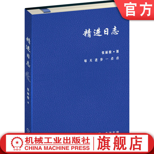 机械工业出版社官网正版