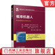 完整数学推导 社旗舰店 塞巴斯蒂安 机械工业出版 算法优缺点 实验结果 示例 伪码 特龙 概率机器人 官网正版
