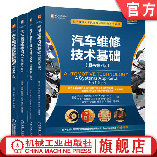 机械工业出版社官网正版