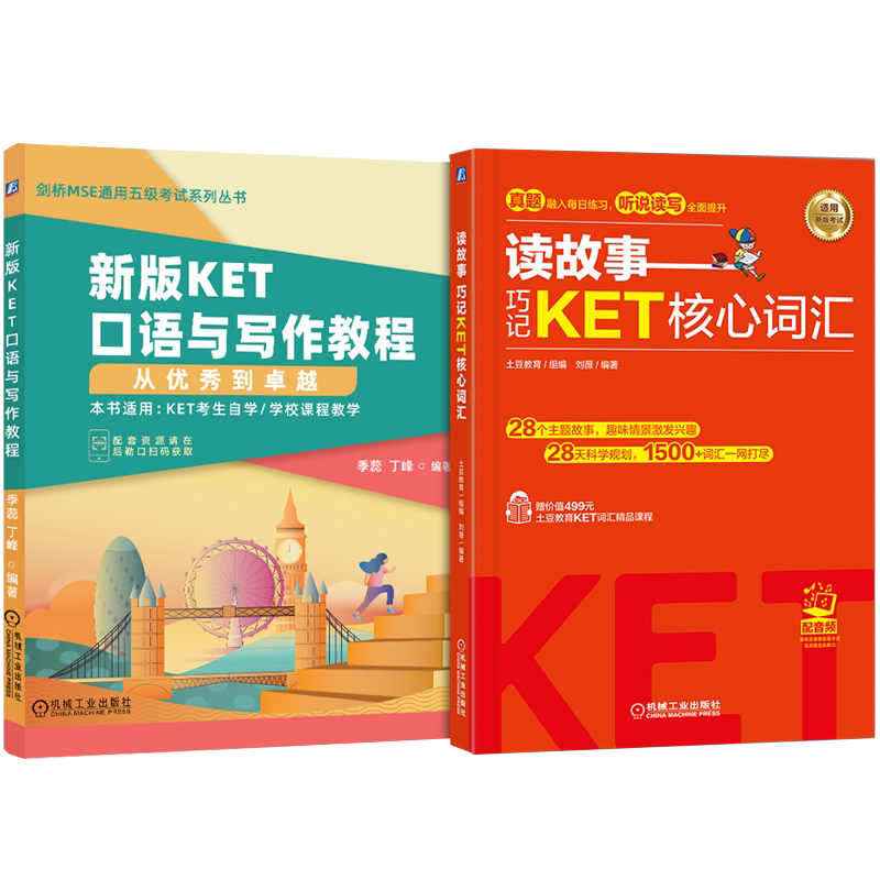 机械工业出版社官网正版