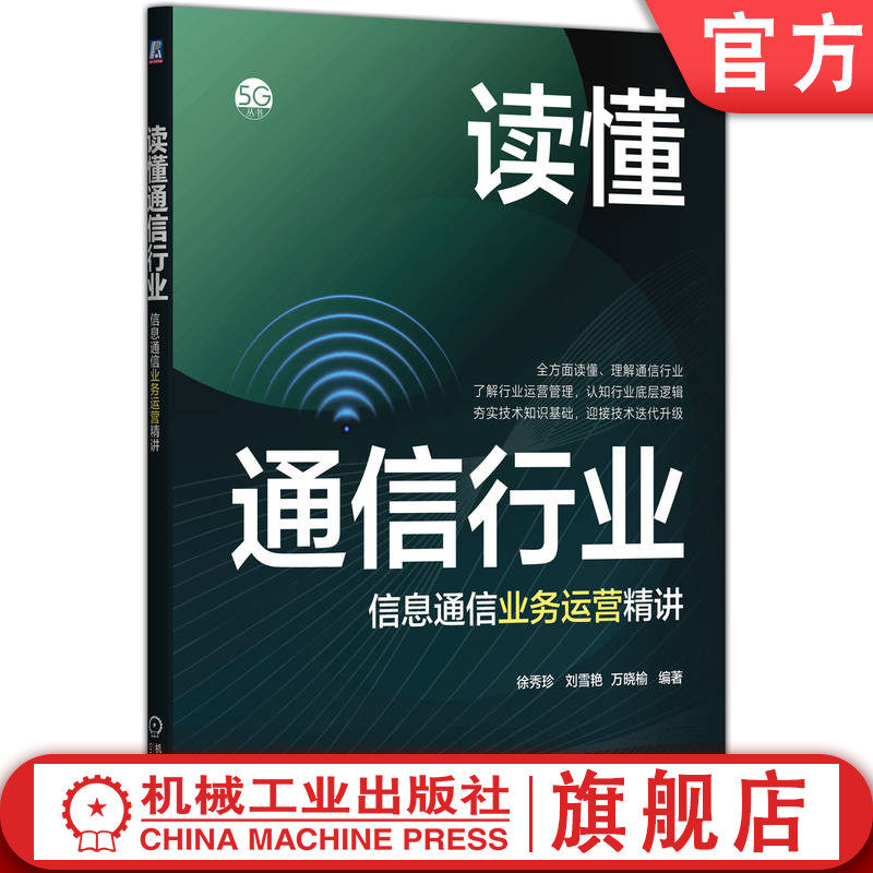 机械工业出版社官网正版