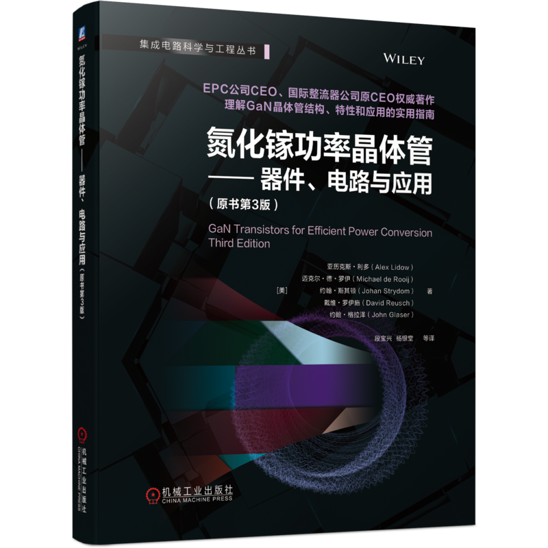 官网正版 氮化镓功率晶体管 器件电路与应用 原书第3版 亚历克斯 GaN功率半导体电力电子芯片微电子驱动器整流器开关电源图书