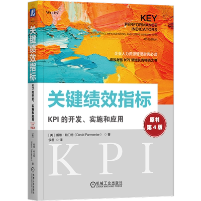 官网正版机械工业出版社
