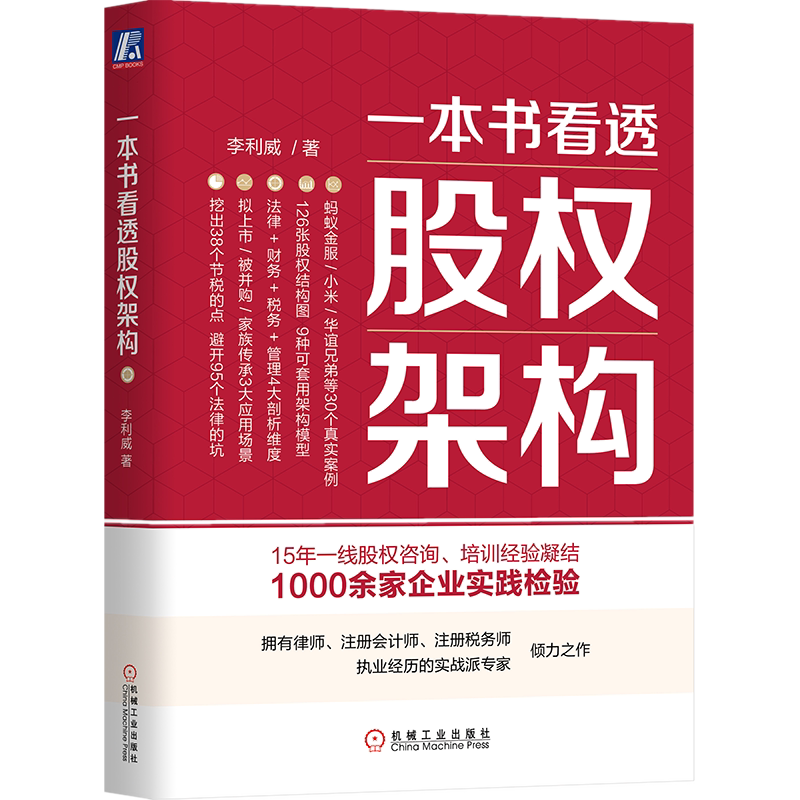 官网正版机械工业出版社