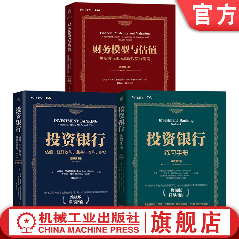 机械工业出版社官网正版