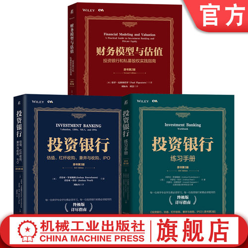 机械工业出版社官网正版