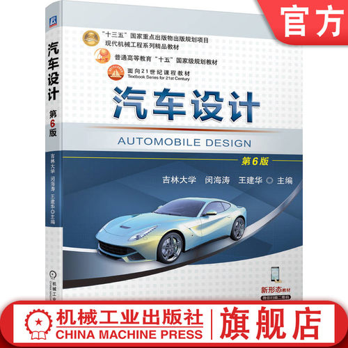 机械工业出版社官网正版