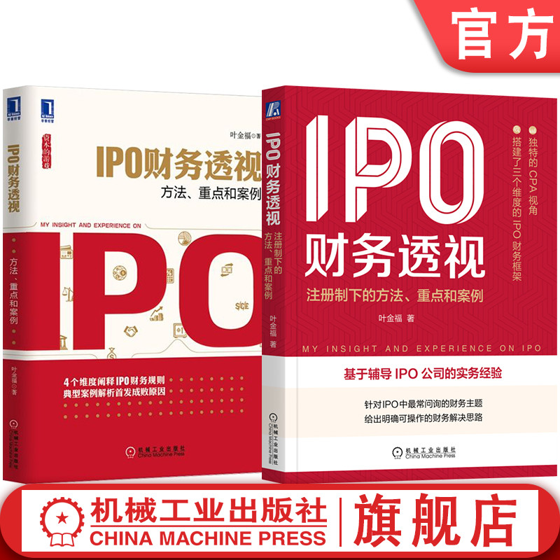 机械工业出版社官网正版