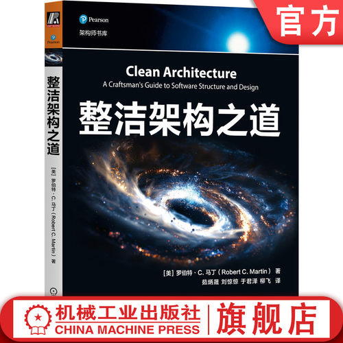 机械工业出版社官网正版