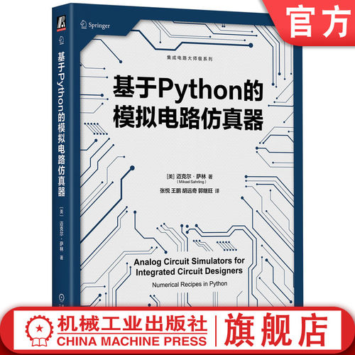 机械工业出版社官网正版