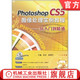 Photoshop CS5图像处理实例教程——从入门到精通 赵武 机械工业出版 书籍 9787111357278 社 正版