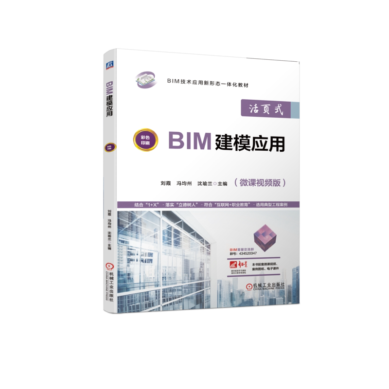 机械工业出版社官网正版