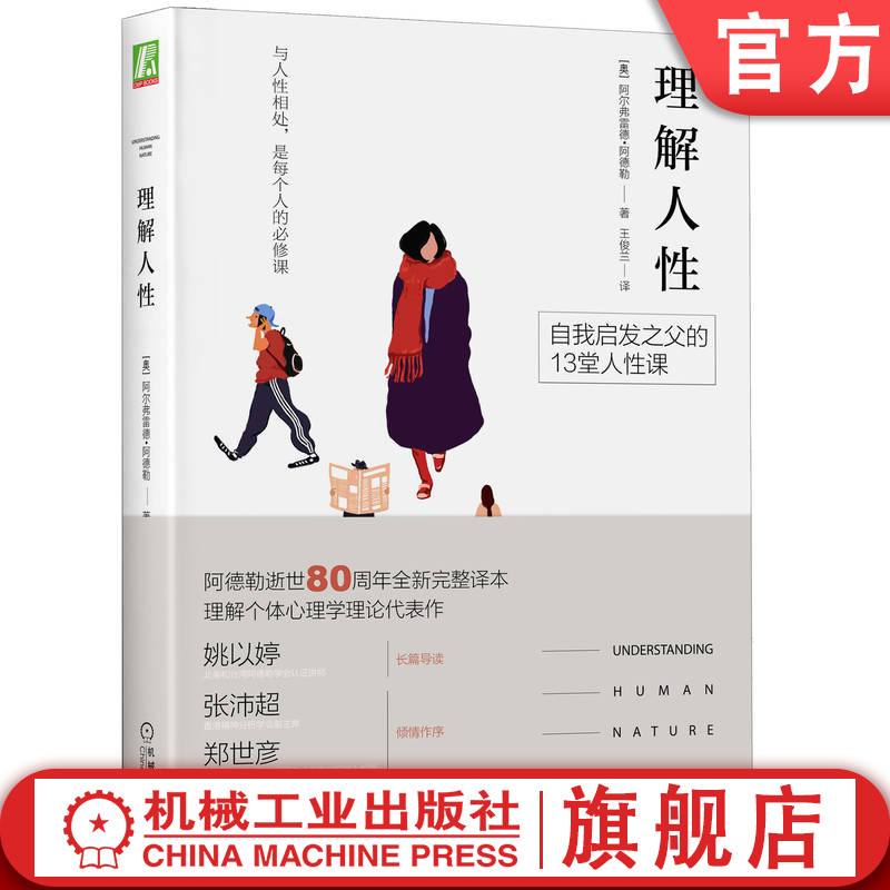 官网正版机械工业出版社