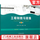 方锡武 李芳 社 工程制图习题集 教材 机械工业出版 第4版 9787111783015 官网正版 徐旭松