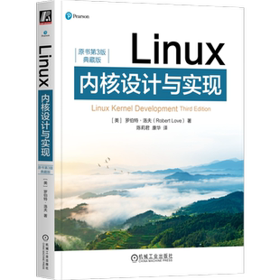 官网正版 Linux内核设计与实现 原书第3版 典藏版  罗伯特 洛夫 进程管理 进程调度 时间管理和定时器 系统调用接口 内存寻址