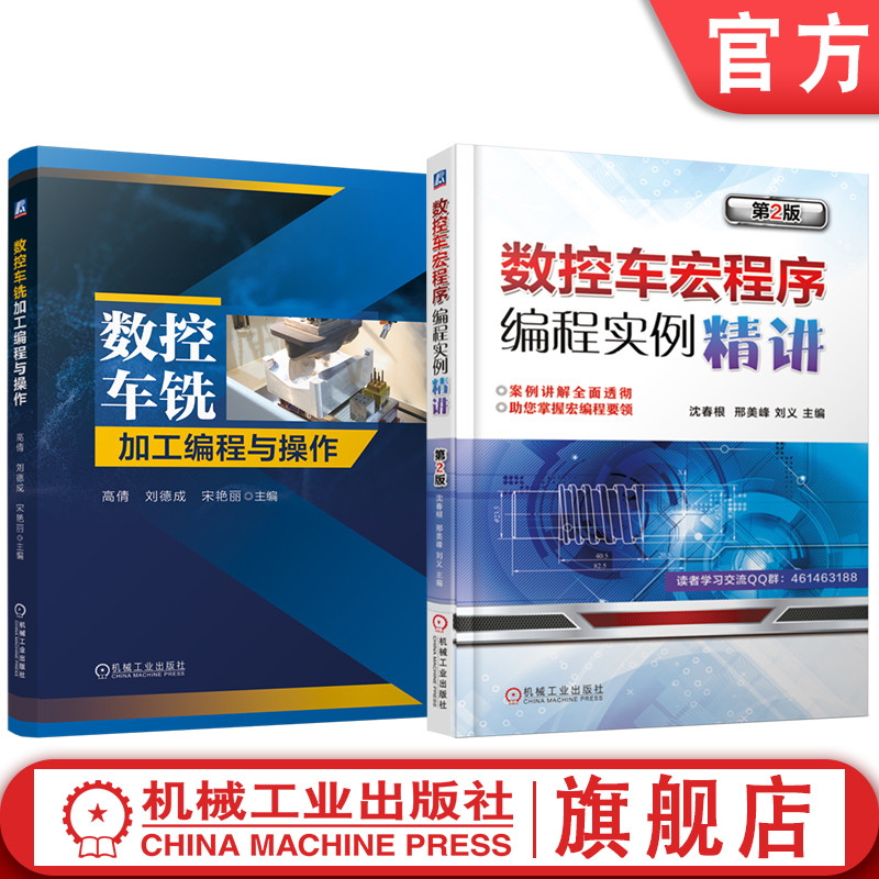 机械工业出版社官网正版