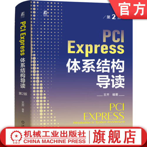 机械工业出版社官网正版