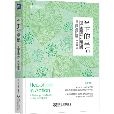 官网正版机械工业出版社