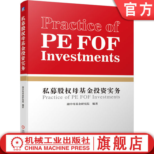 市场化母基金的运营特点及创新性策略