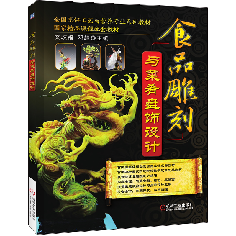 机械工业出版社官网正版