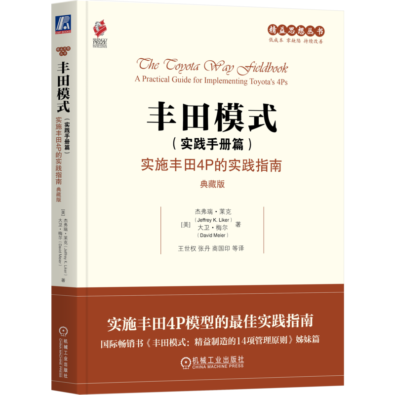 官网正版机械工业出版社