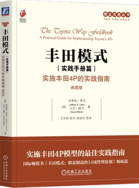 官网正版机械工业出版社