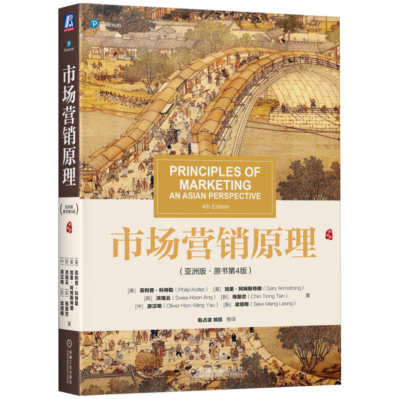 官网正版机械工业出版社