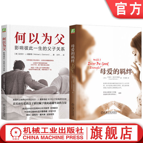 机械工业出版社官网正版