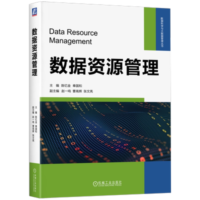 官网正版机械工业出版社