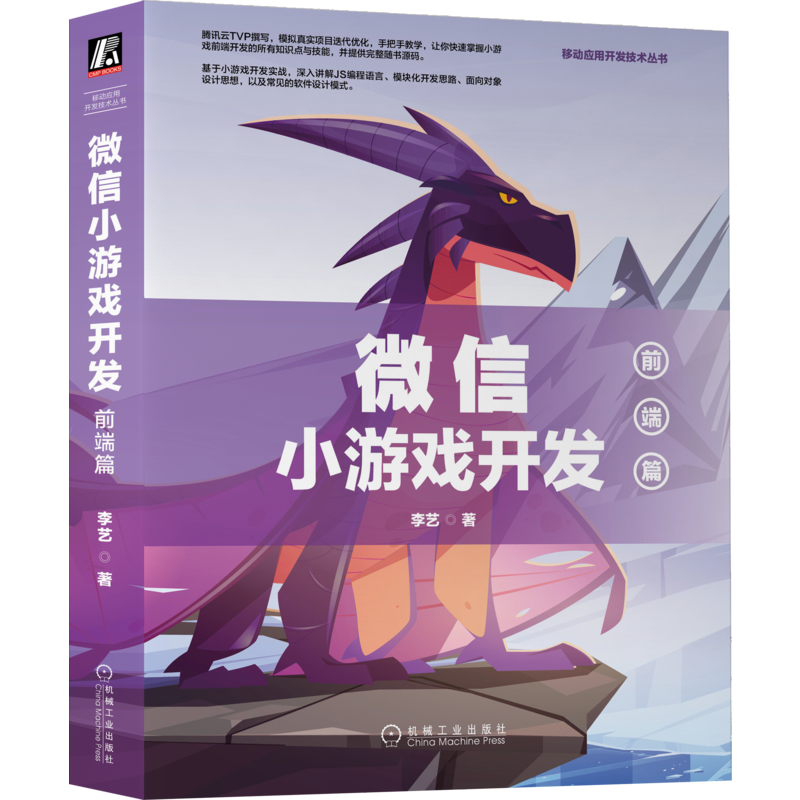 官网正版机械工业出版社
