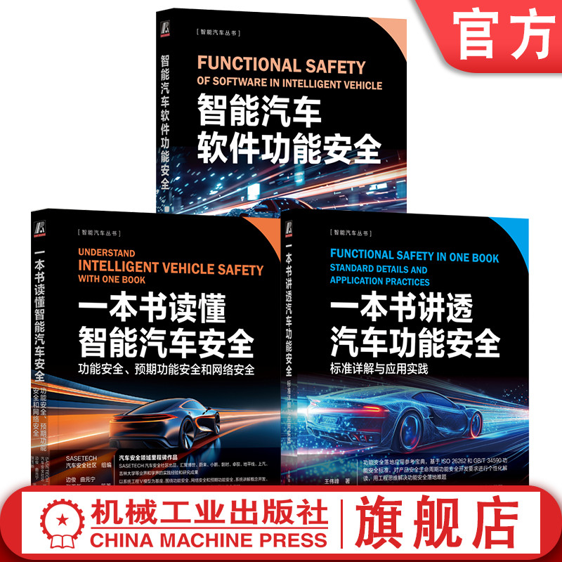 机械工业出版社官网正版
