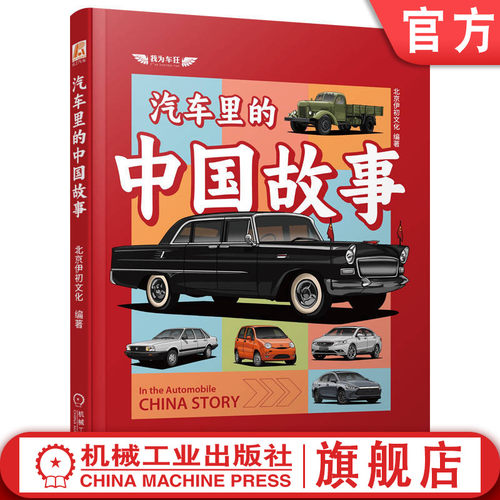 机械工业出版社官网正版