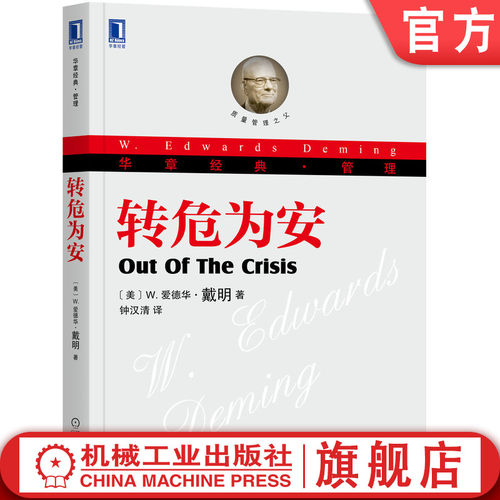 华章经典.管理
