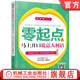 丛书主编：云心 本书主编：缪春萍 语言梦工厂 正版 机械工业出版 零起点马上开口说意大利语 9787111557920 社 书籍