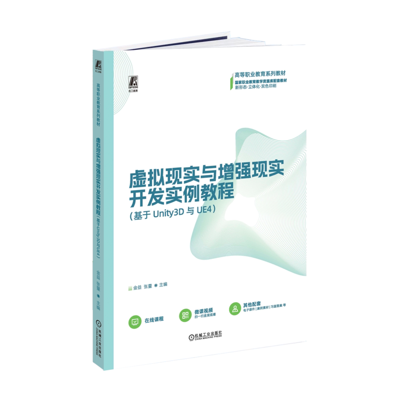 官网正版机械工业出版社