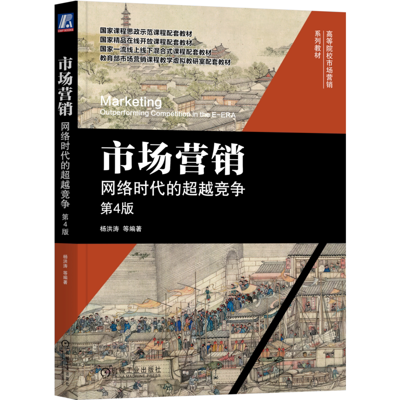 官网正版机械工业出版社