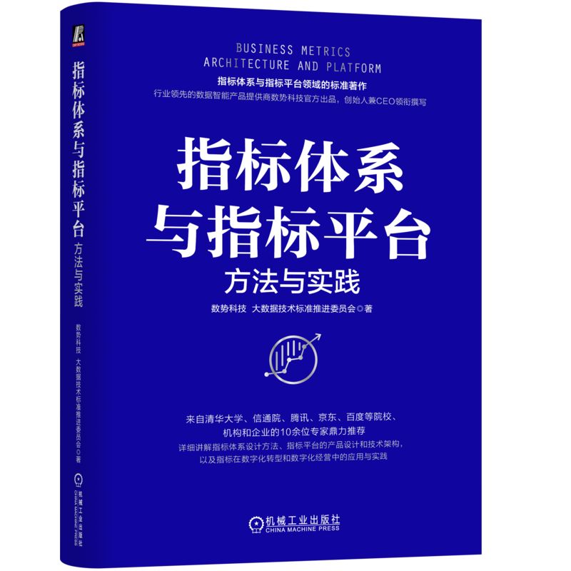 机械工业出版社官网正版