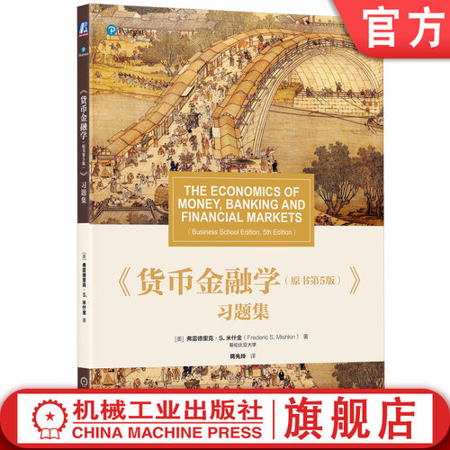 官网正版机械工业出版社