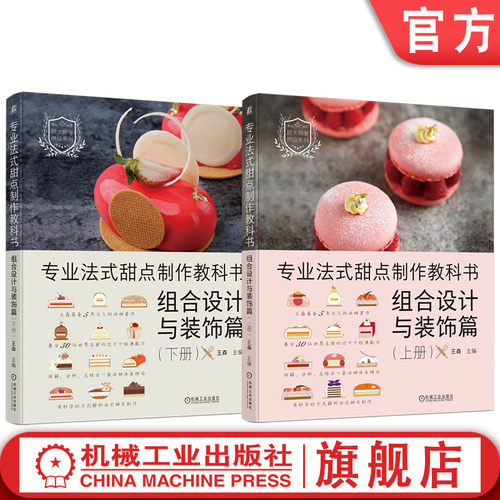 机械工业出版社官网正版
