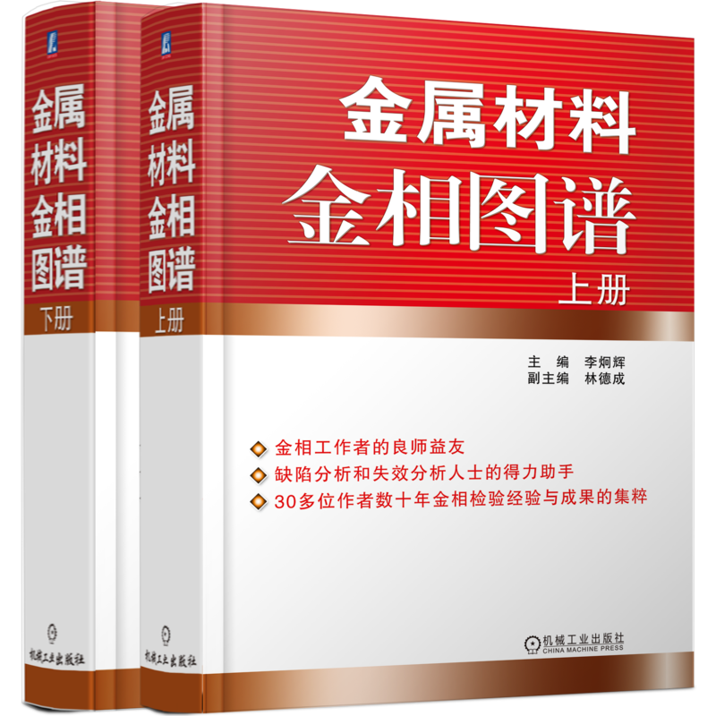 机械工业出版社官网正版