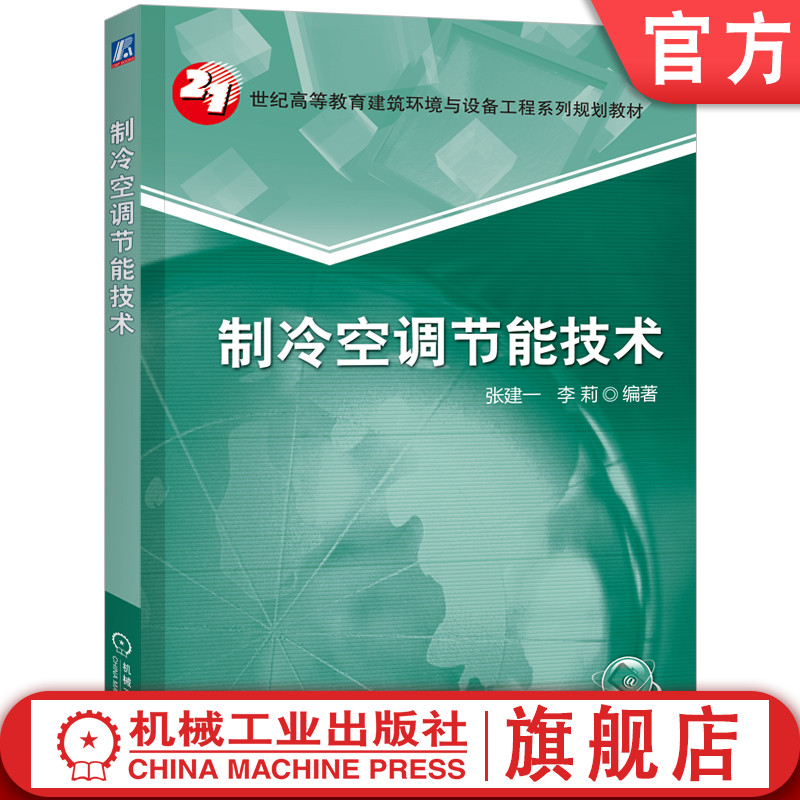 机械工业出版社官网正版