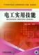 中等职业学校电气安装 社 书籍 机械工业出版 9787111214847 维修理论与实践一体化教材 张凯 王建 电工实用技能 正版