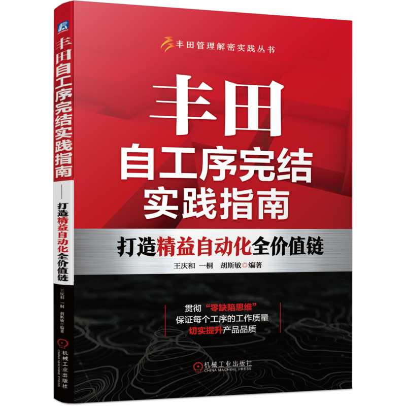 官网机械工业出版社官方