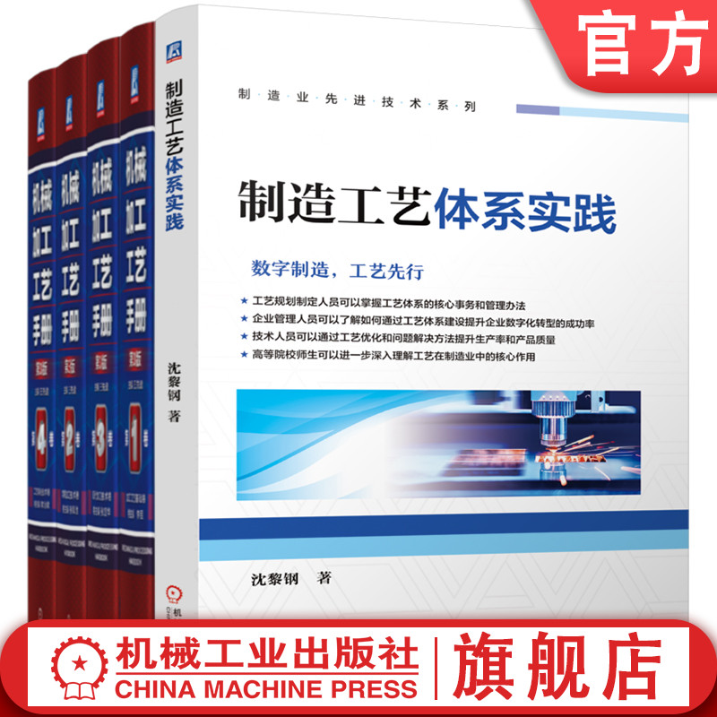 机械工业出版社官网正版